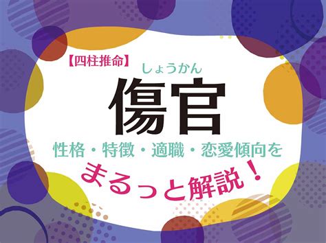 金水傷官|四柱推命 大好きです♪傷官の種類〜金水傷官〜 